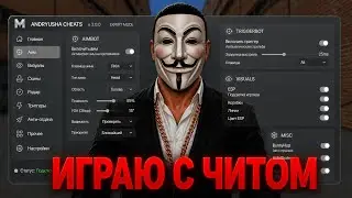 CREATED BUG SLIDES for MATRESHKA RP! PLAYING WITH CHEATS in MATRESHKA RP!