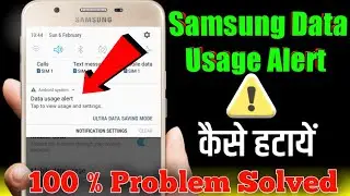 Data Usage Alert Ko Kaise Hataye | Mobile Data Limit Exceeded In Samsung | Data Usage Warning Remove