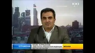 Мигранты спасут Россию от Запада