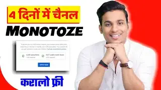 How To Monotize Your YouTube Channel Free || @SachinMouryaTech से कराये