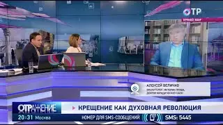 Величко А. М.  ОТРажение вечерний выпуск  Новости 28.07.2020
