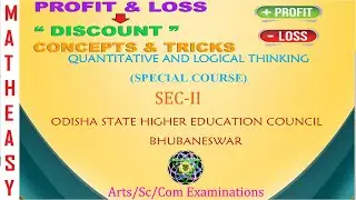 #SEC #Discount #ProfitAndLoss || लाभ - हानि || #RAILWAY #EXAM #IBPS, #SSC, #CGL #CSAT #CAT #MAT||