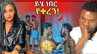 🔴አነጋጋሪው አማርኛ ፊልም እና የማርታ ጎይቶም አስፈሪ ቪዲዮ- ድንቅ ልጆች | Seifu on EBS