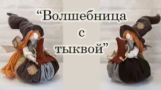 Кукла 