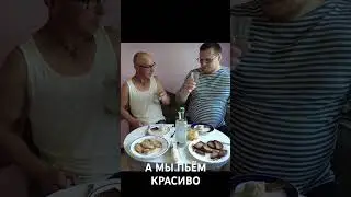 А МЫ ПЬЁМ КРАСИВО! #еда #пиво #водка