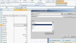 4-4 Вычисляемые поля. Excel 2007 для начинающих