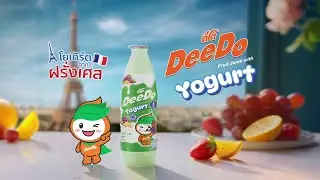 บองชู! ดีโด้ โยเกิร์ต แจ้งเกิดความอร่อย สดชื่นจากฝรั่งเศส!