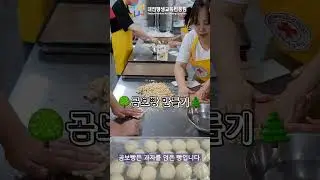🍪사랑의 빵 만들기