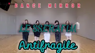 Antifragile - LE SSERAFIM|DANCE MIRROR