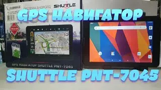 GPS навигатор Shuttle PNT-7045 | ДОСТУПНЫЙ НАВИГАТОР НА АНДРОИД | Автомагазин TVMusic