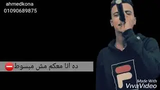 عطشان من الفرح مبفرحشي عصام صاصا