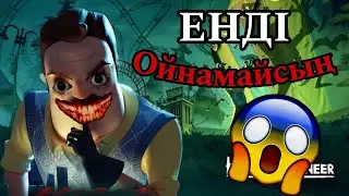 СӘЛЕМ КӨРШІ ОЙЫНЫНЫҢ СІЗ БІЛМЕЙТІН ҚОРҚЫНЫШТЫ ШЫНДЫҒЫ😱😨