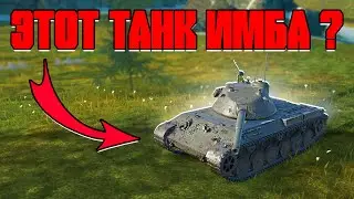 45TP Habicha ИМБА в World of Tanks Blitz?