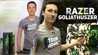 Коврик Razer Goliathus Speed/Control (Size: small, medium, large, extended) -обзор 