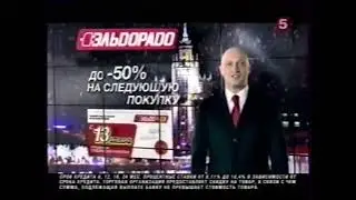 Реклама Эльдорадо 2013. Телевизор Samsung