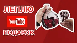 Леплю череп из полимерной глины