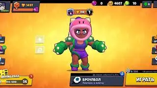 мо моя лучшая игра brawl