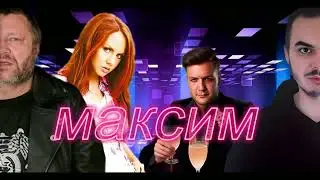 Максим - не отдам (НЕЙРОСЕТЬ)