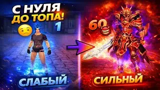 НАЧАЛО ИГРЫ 