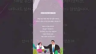 고난이 내게 준 선물 (풀버전 댓글 확인!)