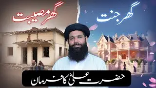 Dua Jo Duniya Mein Apko Jannat Ke Mazay Ata Kerde | Powerful Quranic Dua | Sheikh Ul Wazaif Ubqari