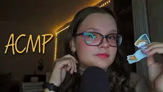 Успокою тебя и уложу спать АСМР 🌆 | Скреччинг | Таппинг | Близкий шепот