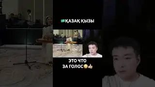🇰🇿Керемет👍🏼