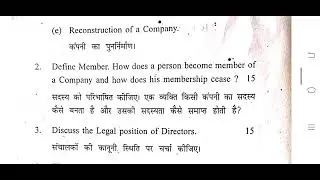 May 2023) COMPANY LAW II BCOM 4TH SEM KUK UNI HRY PREVIOUS YEARS QUESTION PAPERS