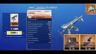 Fortnite: Сражение с Бурей. Еженедельный магазин #24/23 (15.06.23 - 21.06.23)