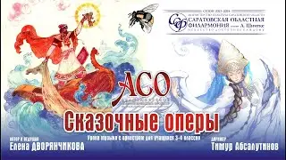 АСО 