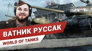 Нападение ХЕЙТЕРА