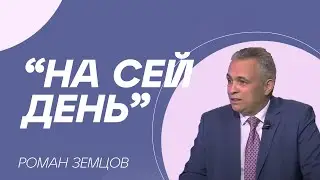 БОГОСЛУЖЕНИЕ онлайн - 25.11.23 / Прямой эфир. Трансляция Заокская церковь