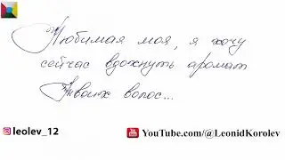 105  письмо о любви / Сто пятое признание в любви / 105 глава книги 