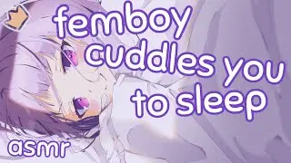 femboy cuddles you to sleep asmr