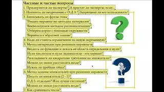 Рекомендации от экспертов ЕГЭ по оформлению
