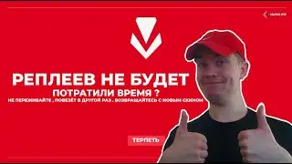 RIOT НИКОГДА НЕ ДОБАВЯТ ДЕМКИ - И ВОТ ПОЧЕМУ