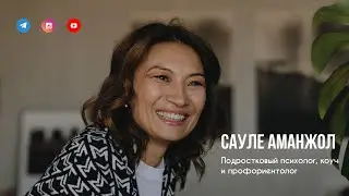 Знакомство