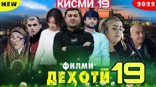 Dekhoti - Kishloki part 19 2022 film dekhati film tajikfilm tajik cinema rural rural tajikfilm
