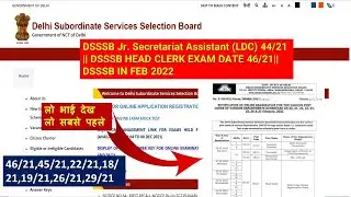 DSSSB Jr. Secretariat Assistant (LDC) 44/21  || DSSSB HEAD CLERK EXAM DATE 46/21|| DSSSB IN FEB 2022