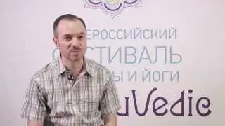 Комментарии Суботялова М.А. на фестивале AreYouVedic