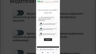 Что понимается под временем реакции водителя?