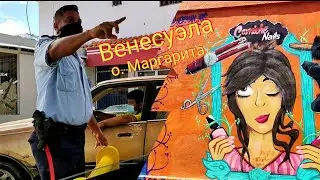Остров Маргарита Венесуэла. На машине. Достопримечательности, пляжи, магазины. Город Пампатар.
