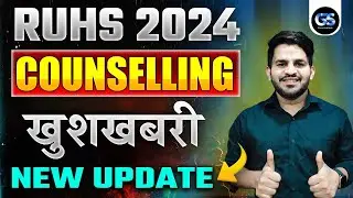 RUHS BSC NURSING COUNSELLING 2024 NEW UPDATE | RUHS COUNSELLING 2024 LATEST UPDATE | BY DINESH SIR