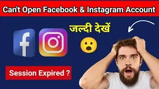 Facebook Instagram Band | Kya Facebook Instagram Ban Ho Gya ?