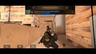 стендофф 2
