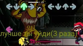 Friday night funkin mod vs Гипно перевод