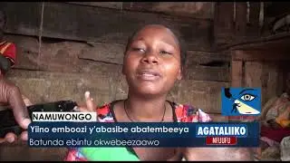 Yiino emboozi y'abasibe abatembeeya.Batunda ebintu okwebeezaawo.