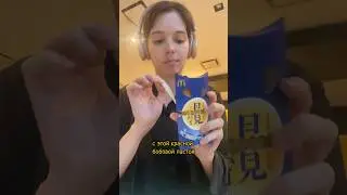 Странная новика в японском МАК🇯🇵🍦😨 