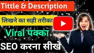 How To Write Best Title & Description In Youtube Videos | Youtube SEO to Get More Views