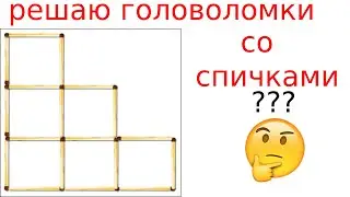Как это решить?